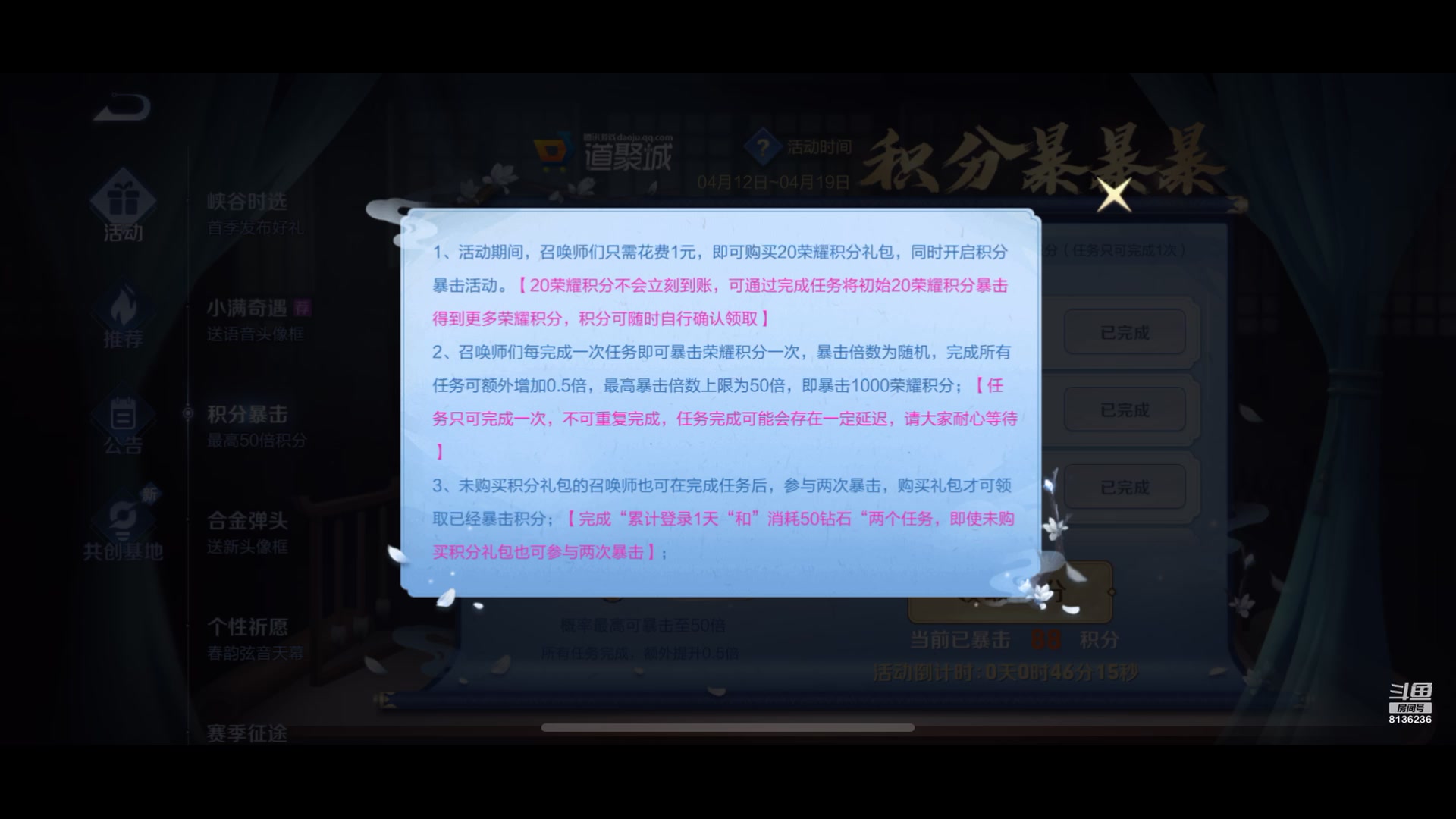 【2023-04-19 23点场】凌月电竞888：太阳塔后二月健身三月又剧游感冒两周终好！