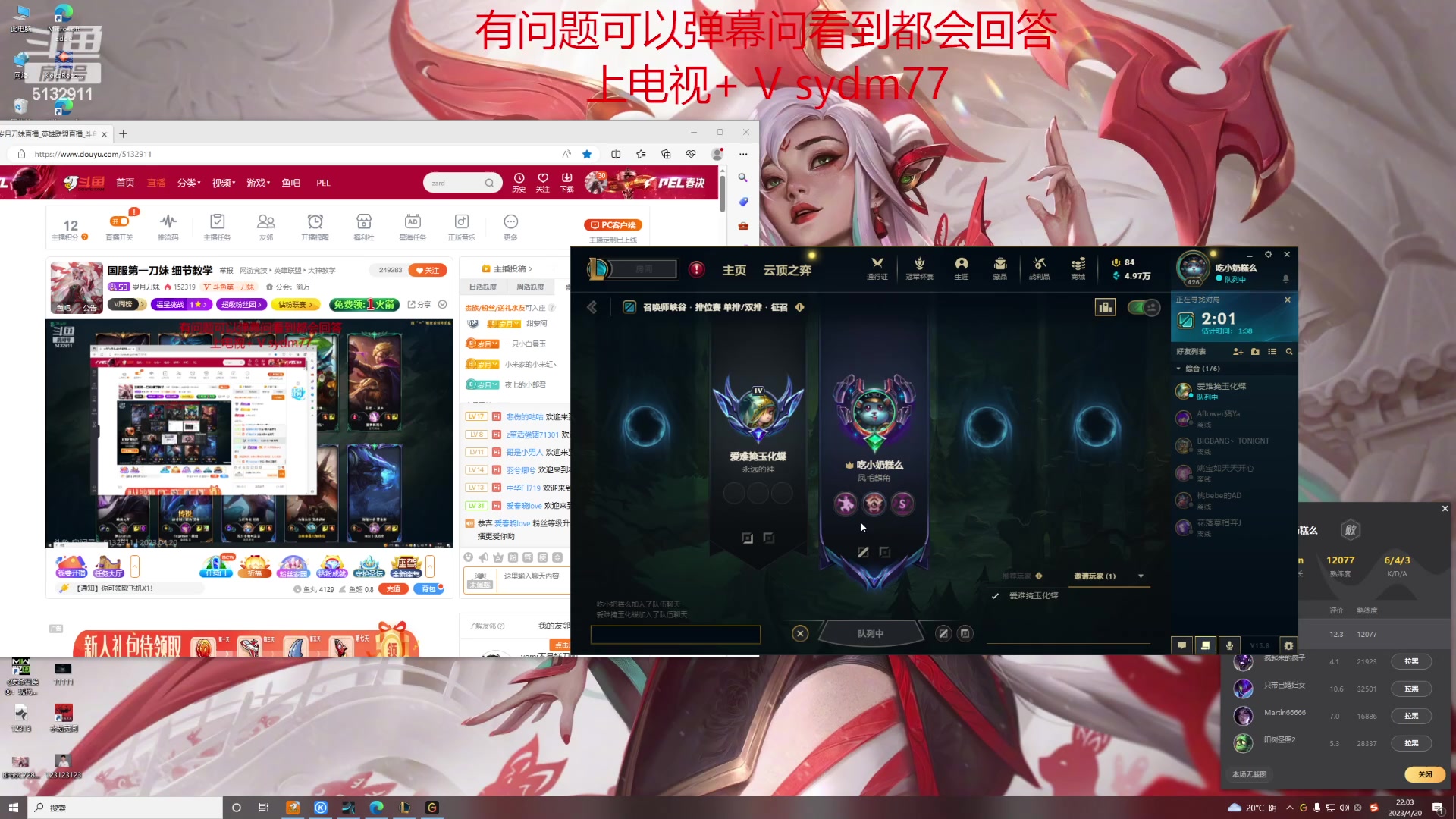 【2023-04-20 21点场】岁月刀妹：国服第一刀妹 细节教学