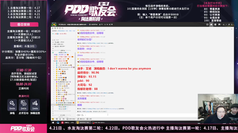 【英雄联盟】即将拥有人鱼线的PDD的精彩时刻 20230421 01点场