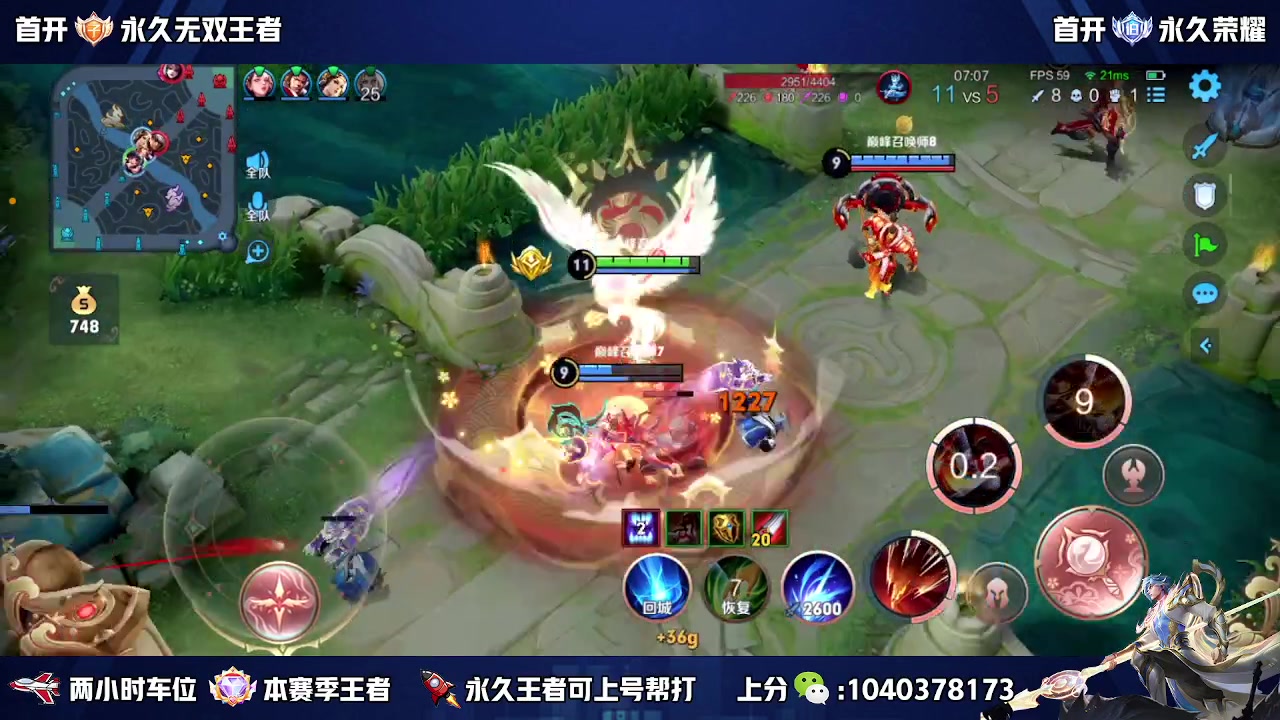 【2023-04-21 20点场】天涯yy丶：国服赵云有车位 五排二带三胜率高