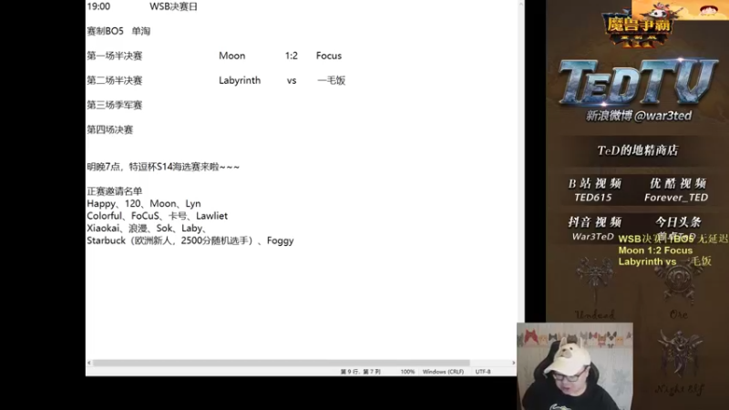 【TED出品】WSB半决赛 Moon vs Focus 下 从头炸到尾