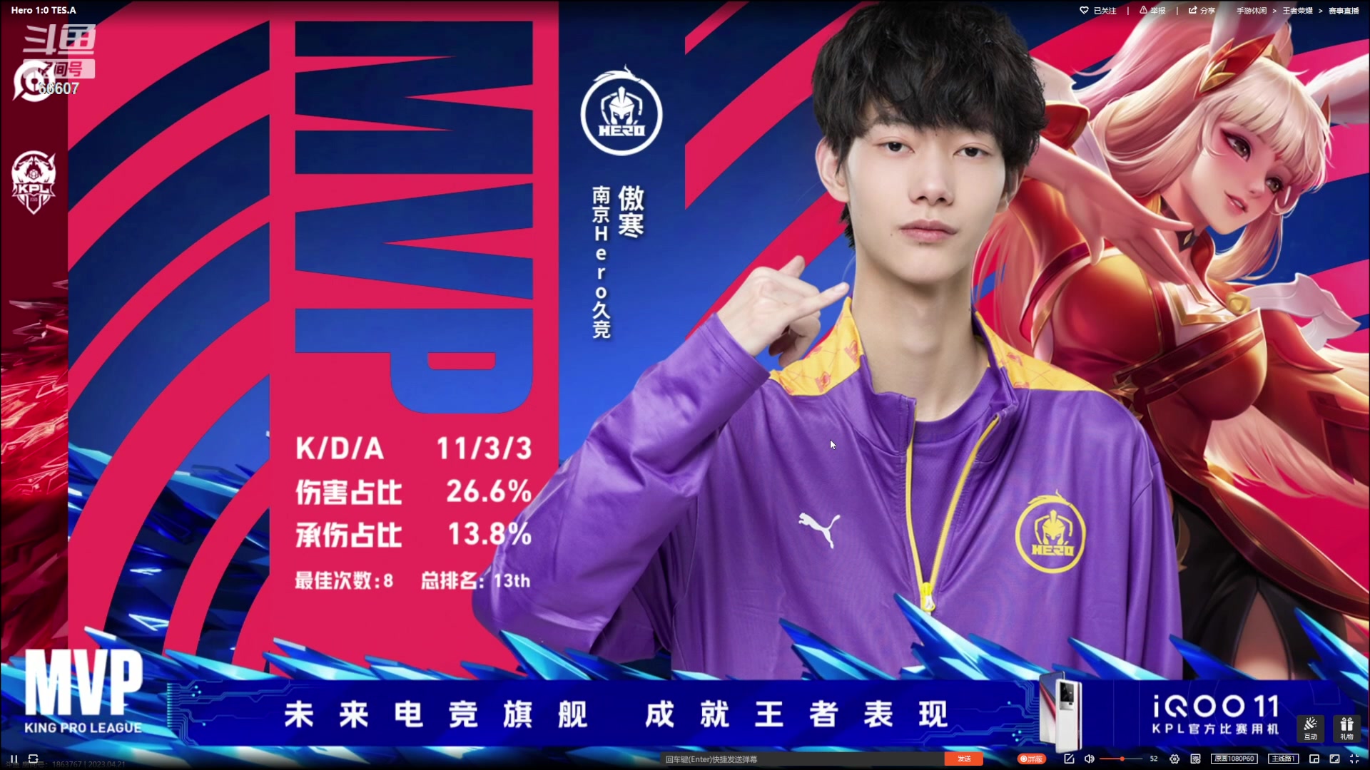 【2023-04-21 17点场】YTG丶落幕：南京HERO VS 长沙TES.A