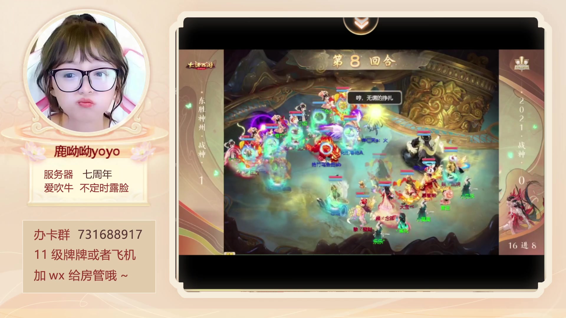 【2023-04-21 20点场】鹿呦呦yoyo：鹿呦呦是养猪大户