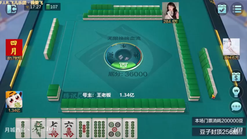 无限换牌，正9344W+正1.42亿