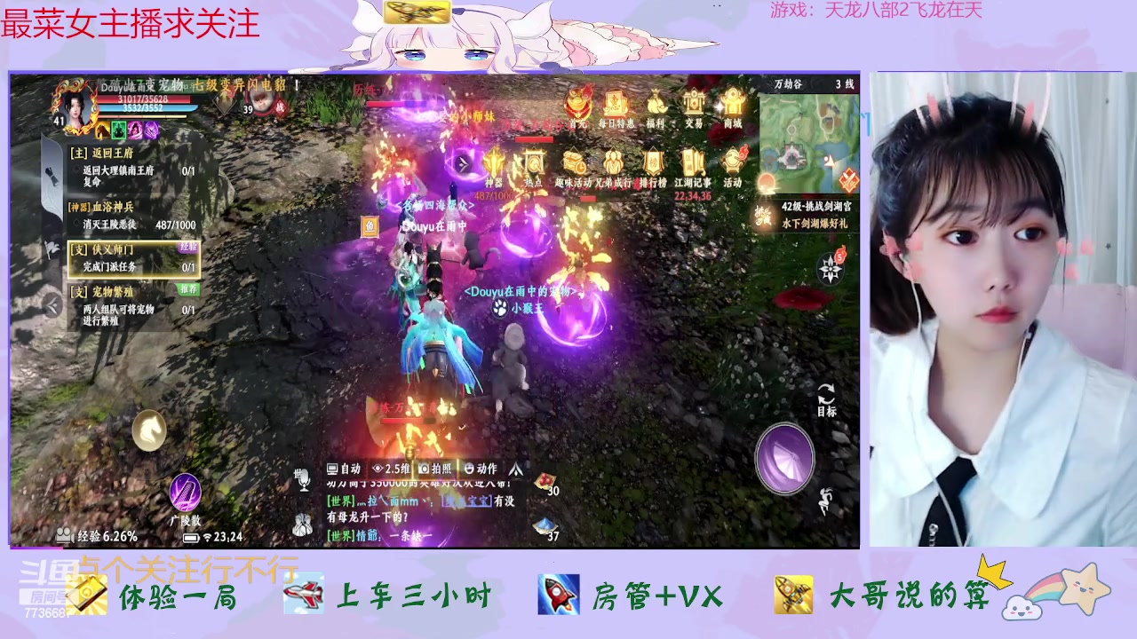 【2023-04-20 23点场】停留在雨中Cium：天龙八部2飞龙在天来了