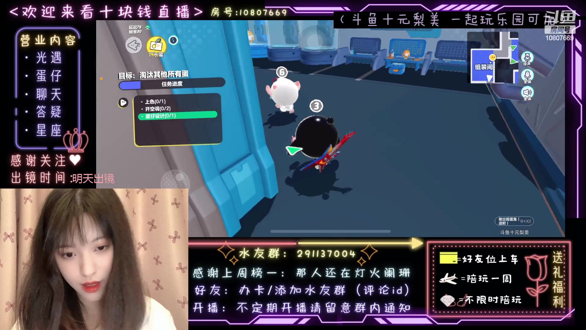 【2023-04-21 00点场】光遇十元梨美：JK妹妹乐园菜蛋一枚【斗鱼十元】