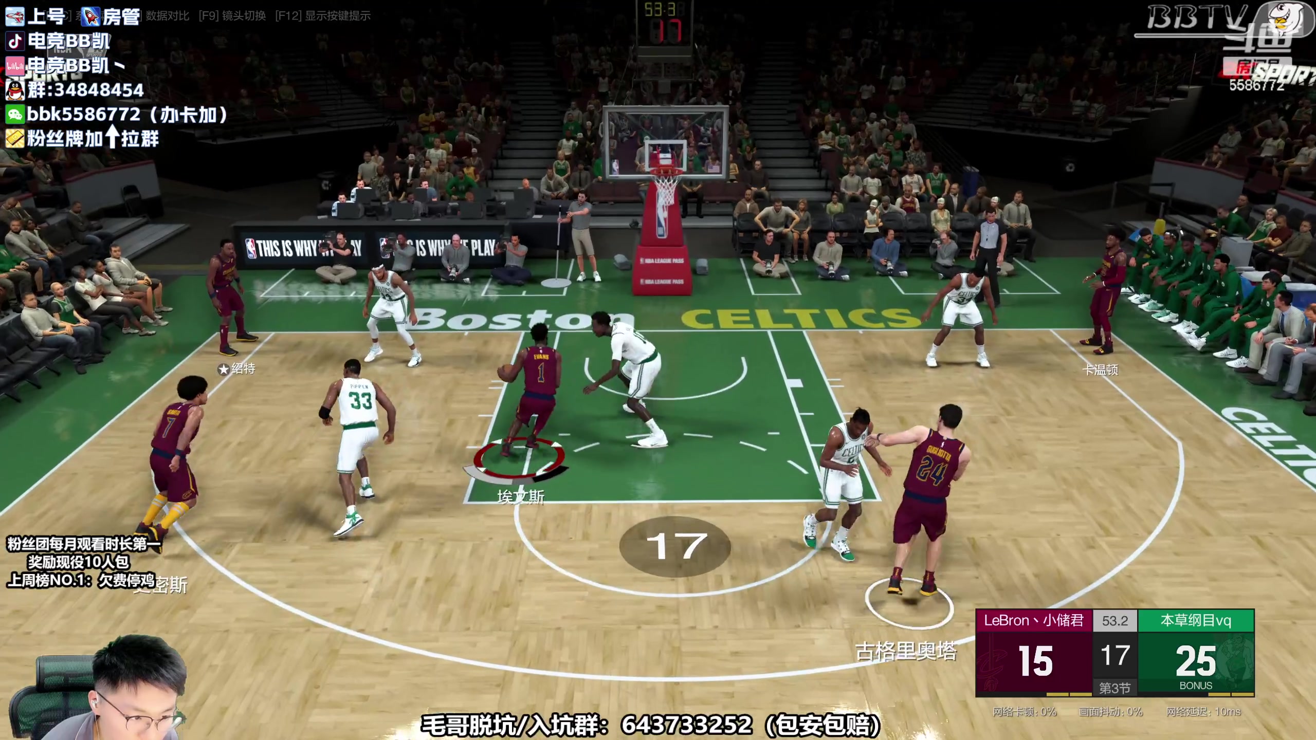 【2023-04-21 12点场】电竞BB凯丶：【BBTV】X2球星赛~上号、十胜