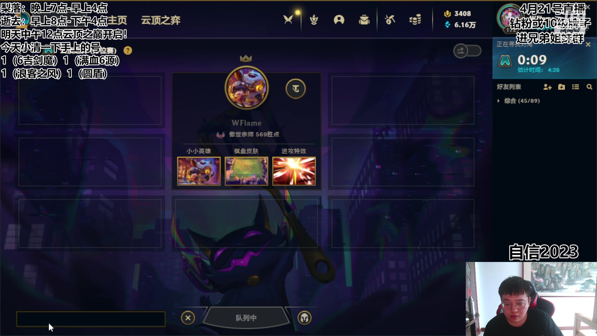 【2023-04-21 10点场】梨落秋溪：逝去：云巅倒计时24小时啦~