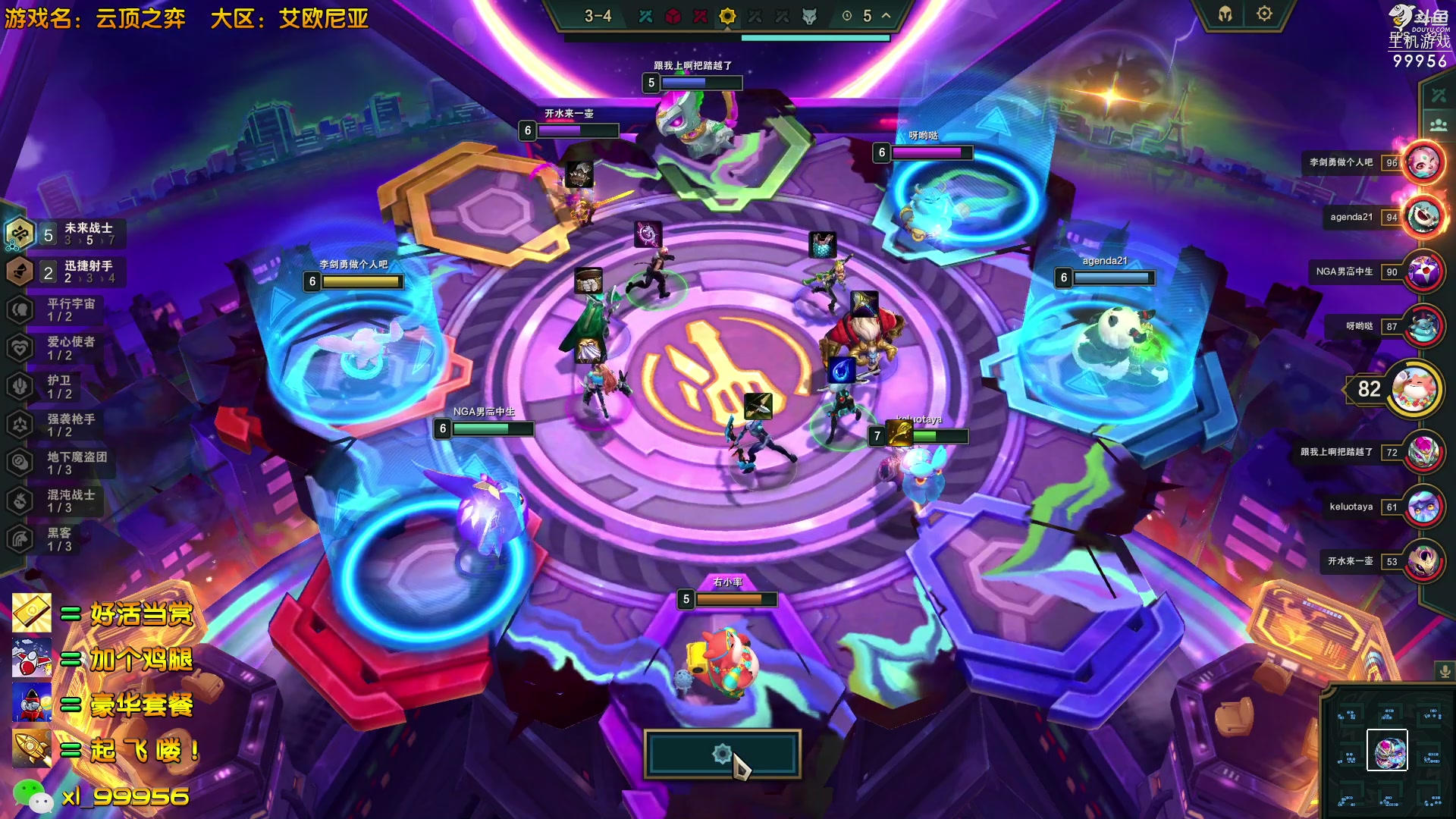 【2023-04-21 17点场】泫漓：我命由我不由天 99956