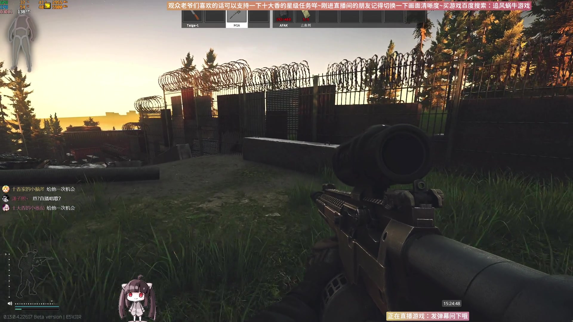 【2023-04-20 14点场】Biu十香：✨斗鱼最强画质✨萌新指导大师✨逃离塔科夫