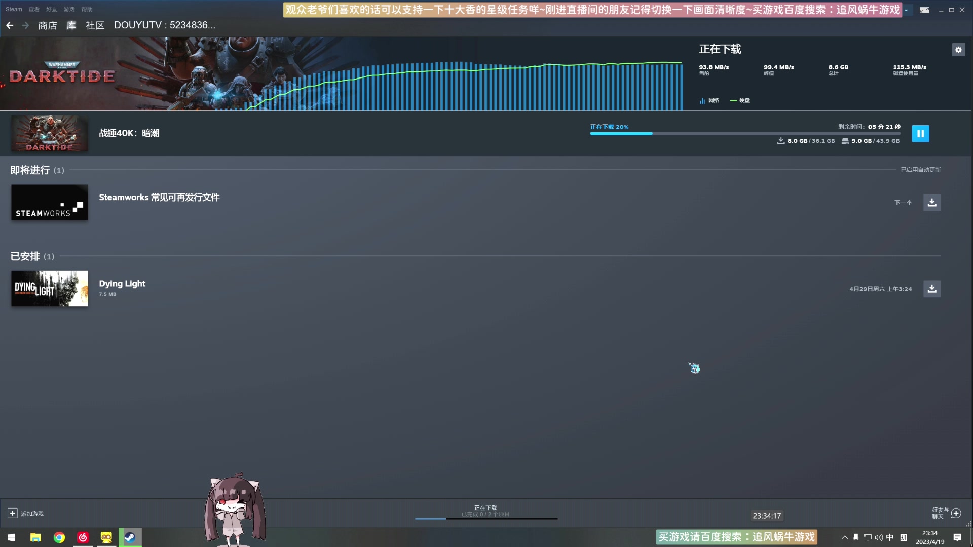 【2023-04-19 23点场】Biu十香：✨斗鱼最强画质✨萌新指导大师✨逃离塔科夫