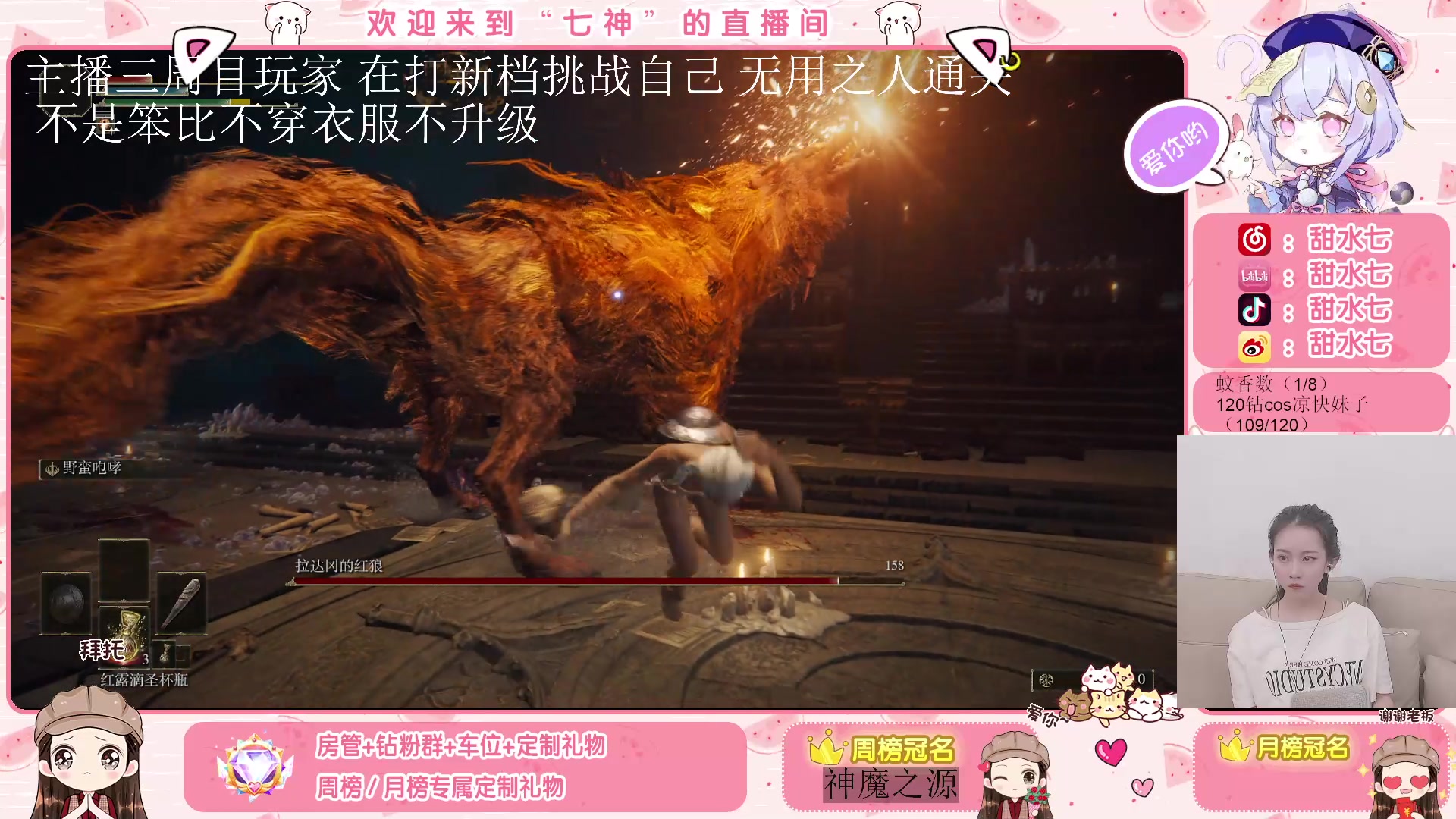 【2023-04-20 23点场】甜水七：无用之人打通关之女王篇