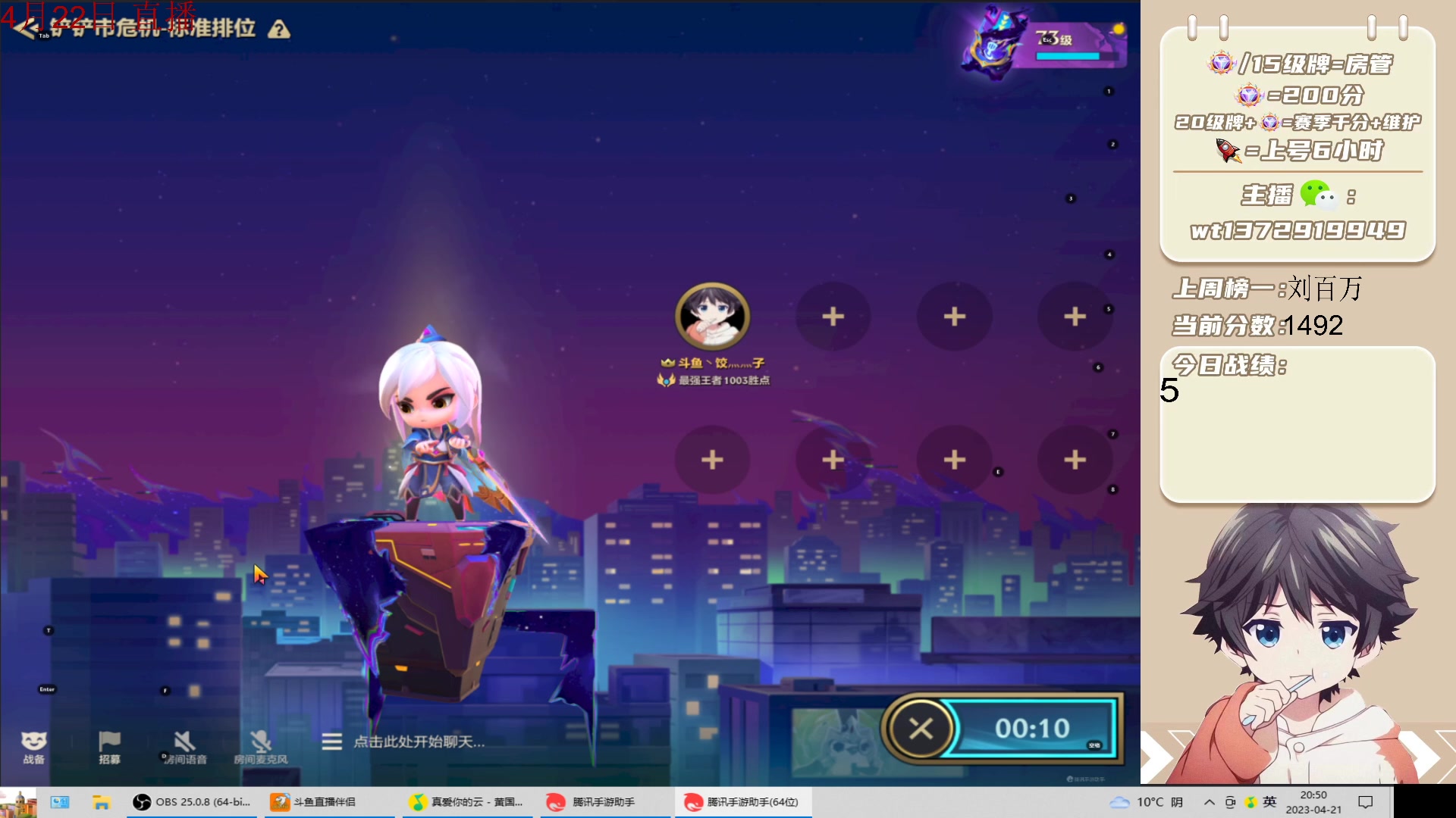 【2023-04-21 20点场】饺灬灬子：冲第一呀冲第一！