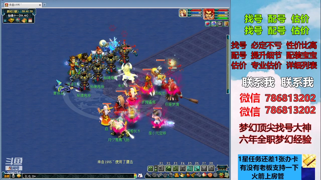 【2023-04-21 20点场】来自1995：找号主播。估号配号就是专业