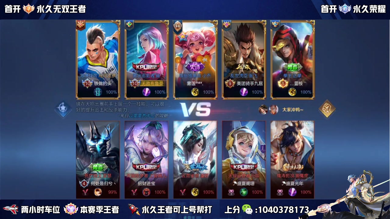 【2023-04-21 10点场】天涯yy丶：国服赵云有车位 五排二带三胜率高