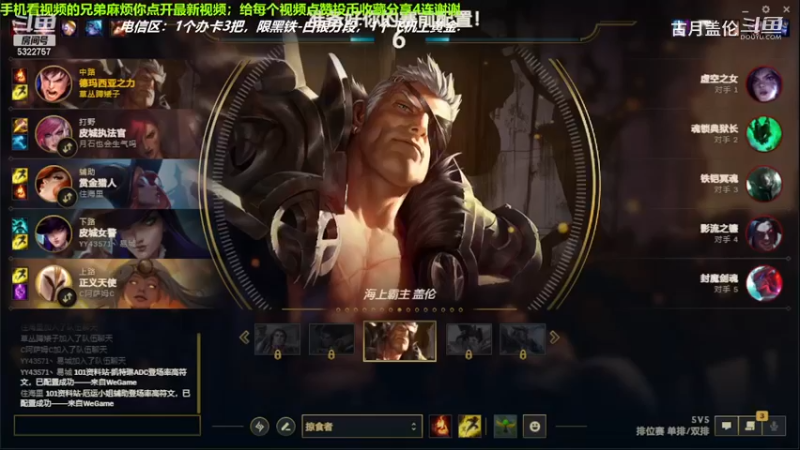 中单盖伦对线中单永恩，小压1级.