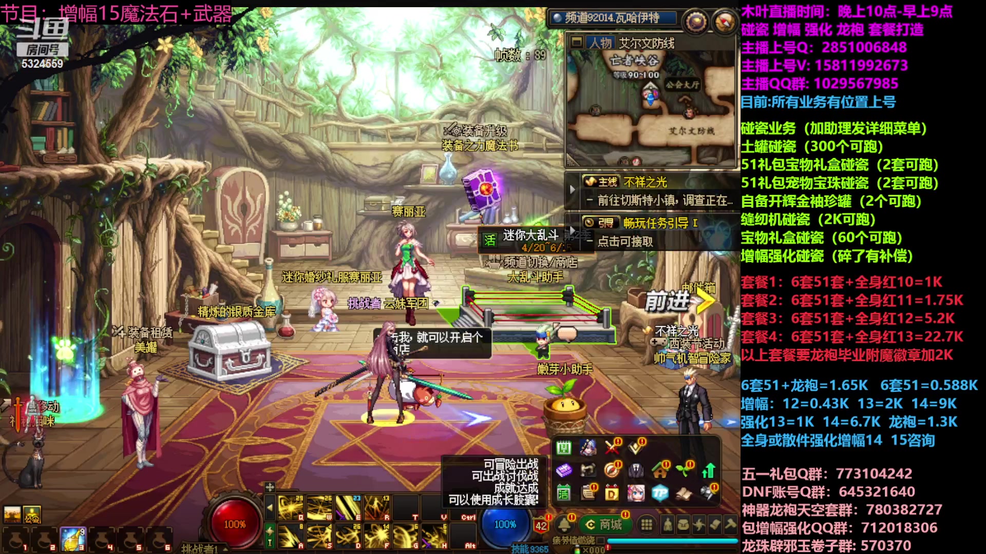 【2023-04-21 19点场】DNF木叶剑心：二台:五一缝纫机碰瓷增幅龙袍强化打造