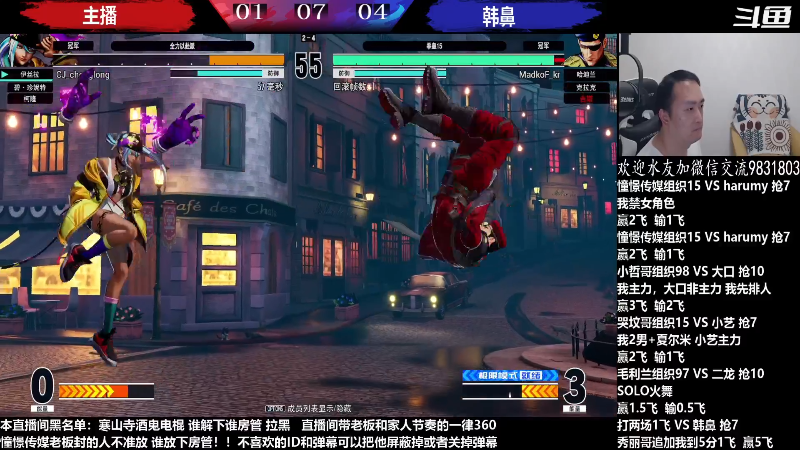 【格斗游戏】武汉程龙的精彩时刻 20230421 07点场