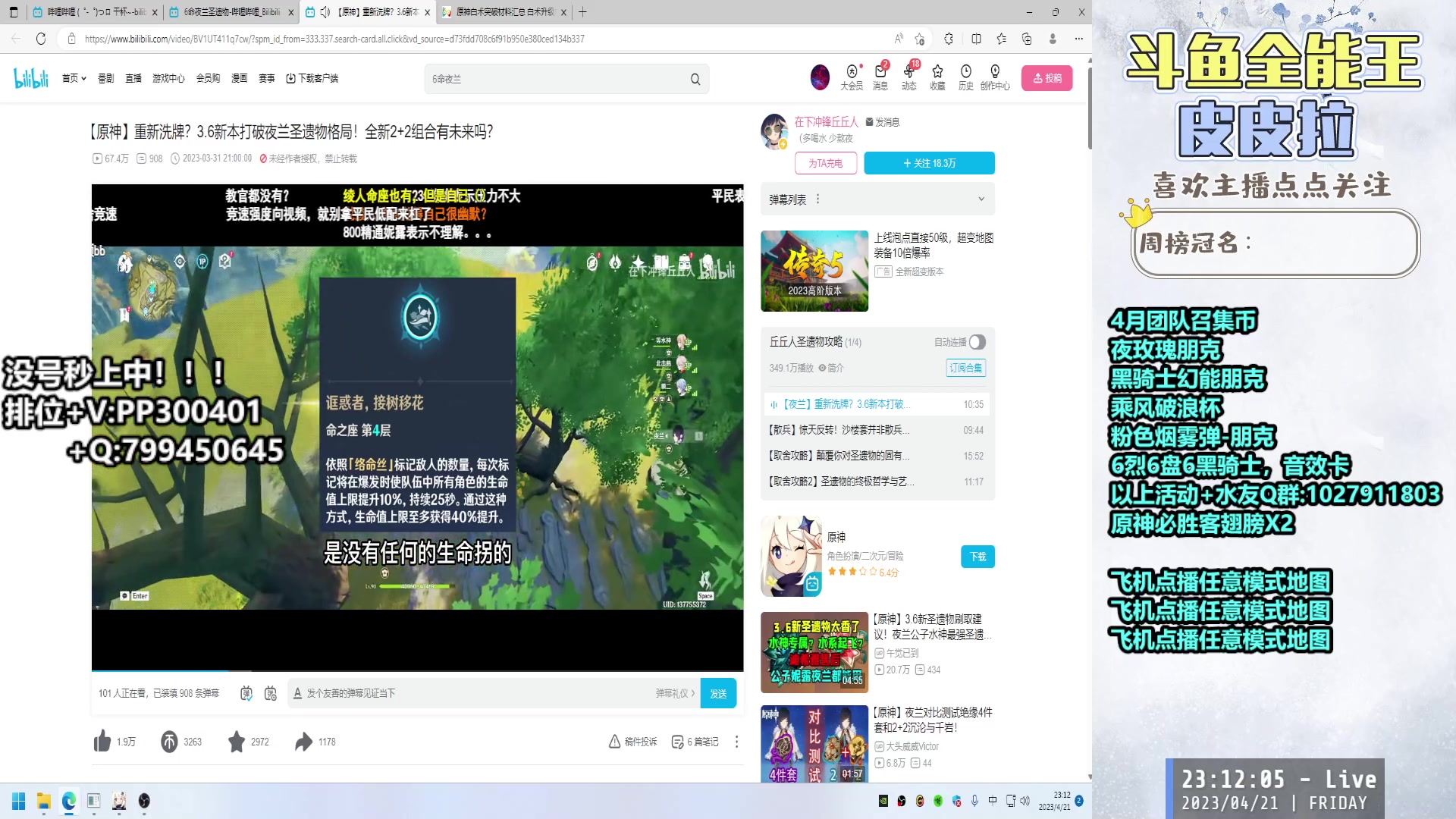 【2023-04-21 23点场】皮皮拉3004O1：皮皮拉:双端生化对决！