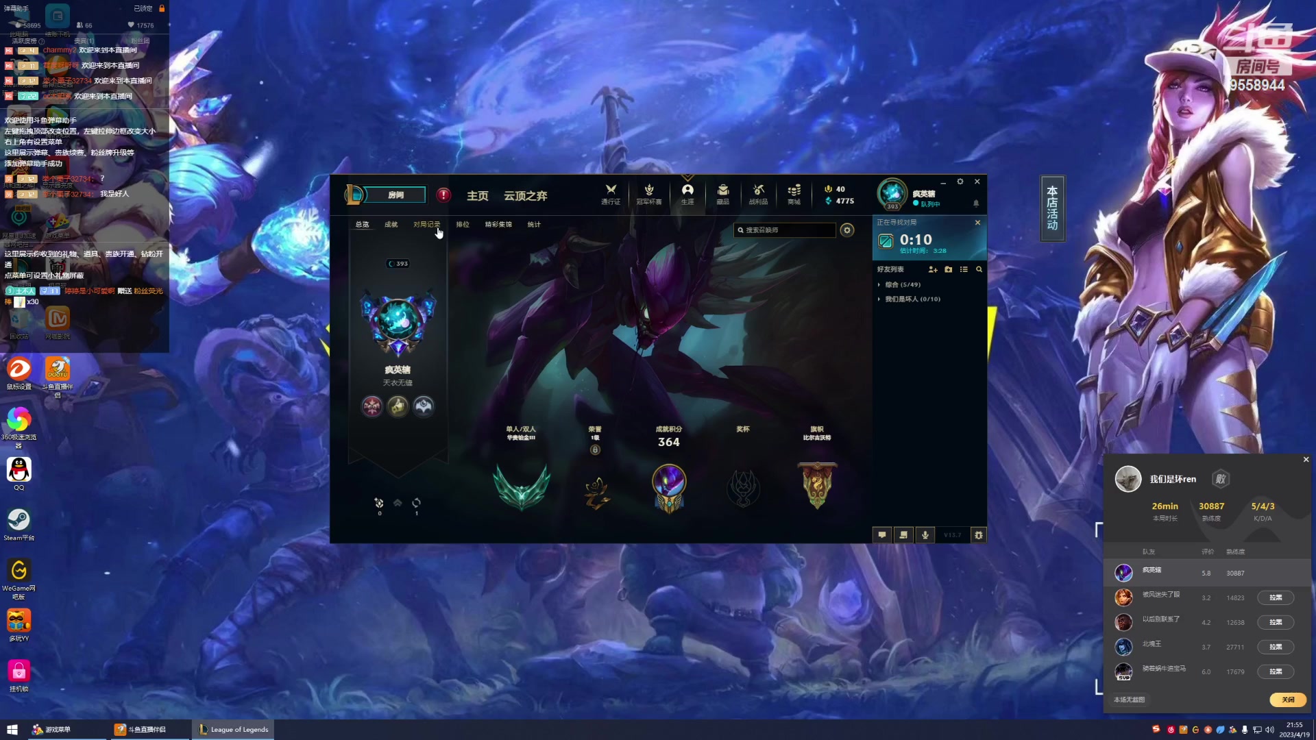 【2023-4-19 21点场】我们是坏人丶三国意轩:专心上分，周末配将