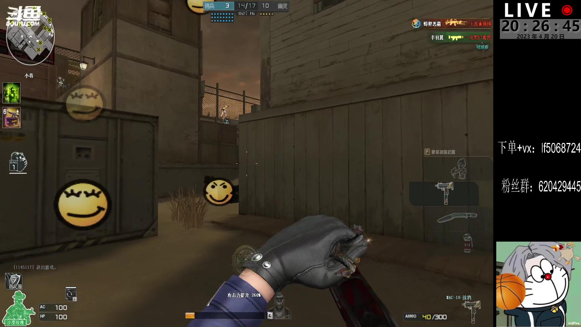 【2023-04-20 19点场】生化利刃一冷风：冷风：播到晚上