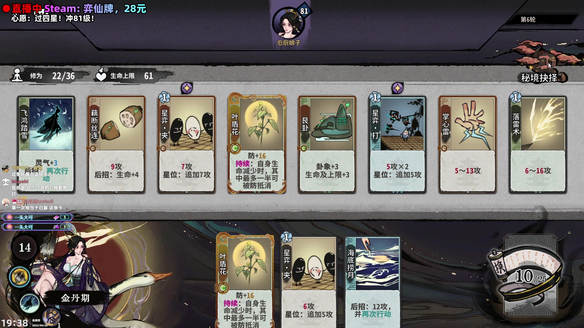 【2023-04-20 19点场】阿愈Ayu：愈❥弈仙牌更新了？