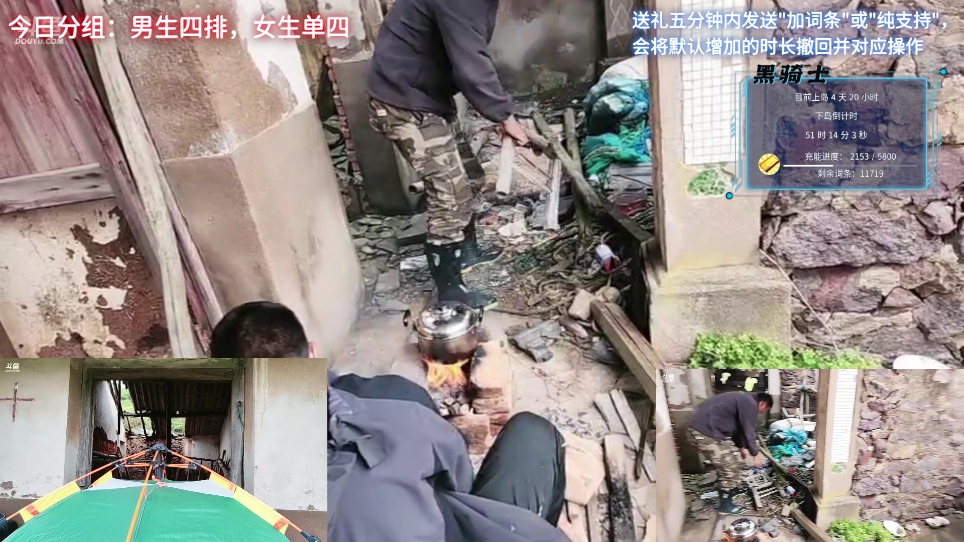 【2023-04-19 13点场】别问问就黑皮：宁波荒岛生存第五天