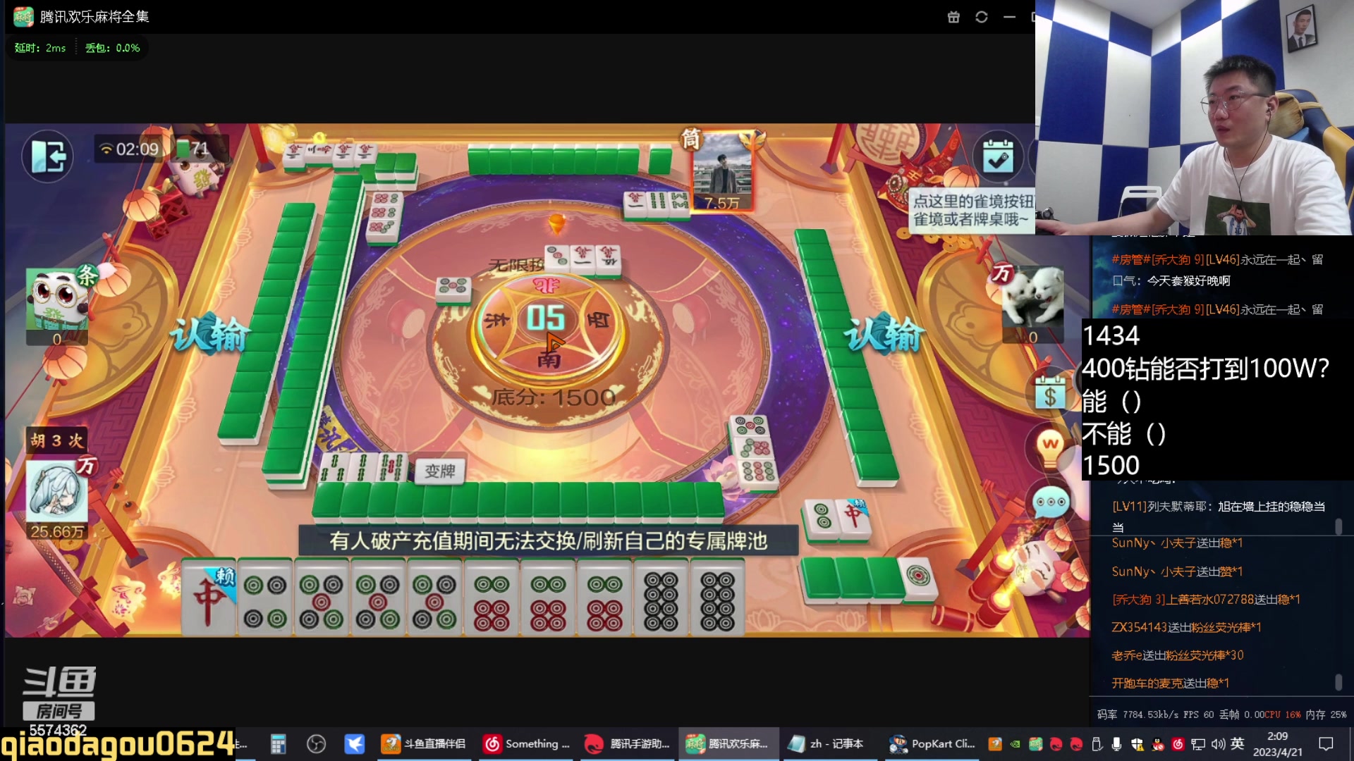 【2023-04-21 01点场】乔大狗理性消费：素质高，有涵养，技术好，信誉强。