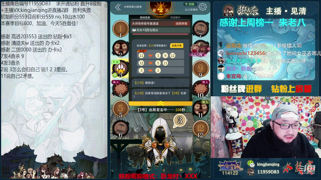 【2023-04-20 16点场】见清king：而我最光荣的就是现在