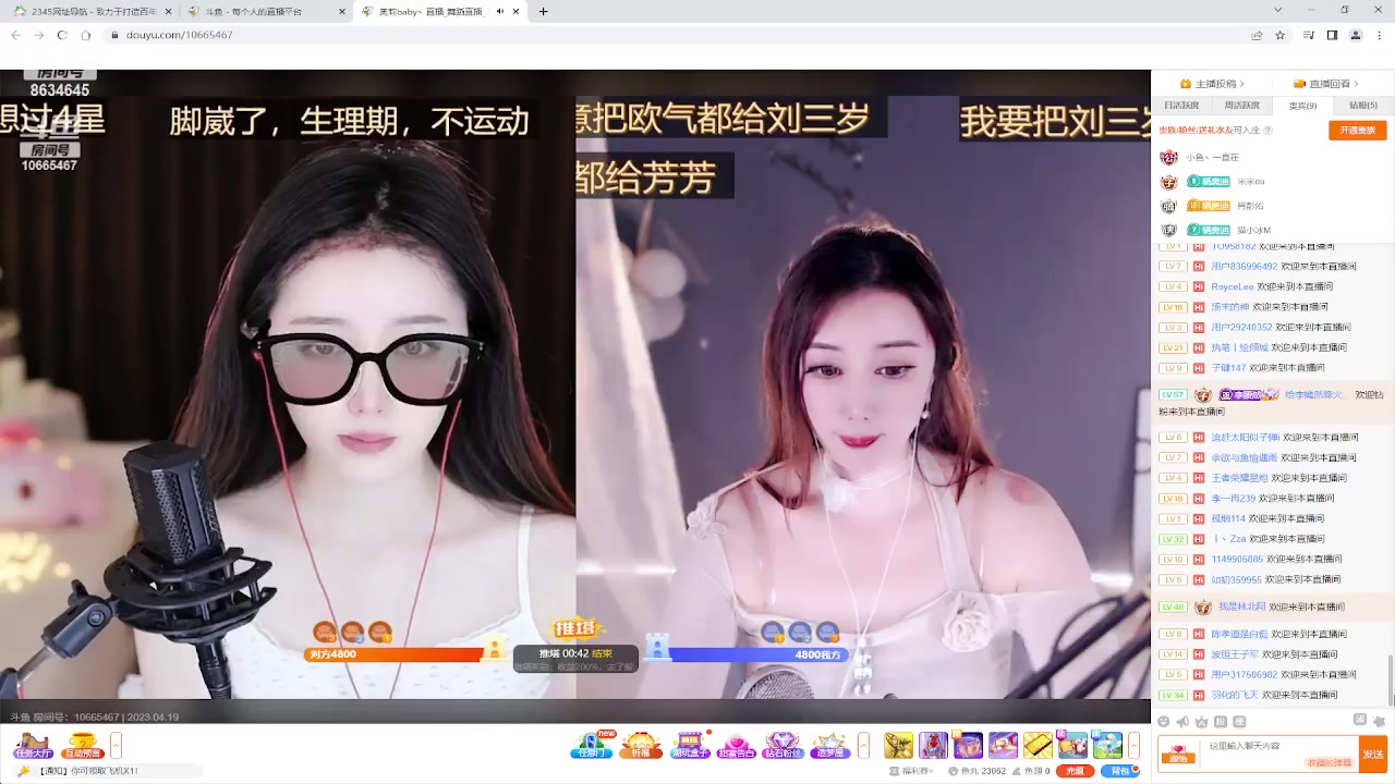 【2023-04-19 12点场】美少女战士5：一百万人正在观看的身残志坚主播