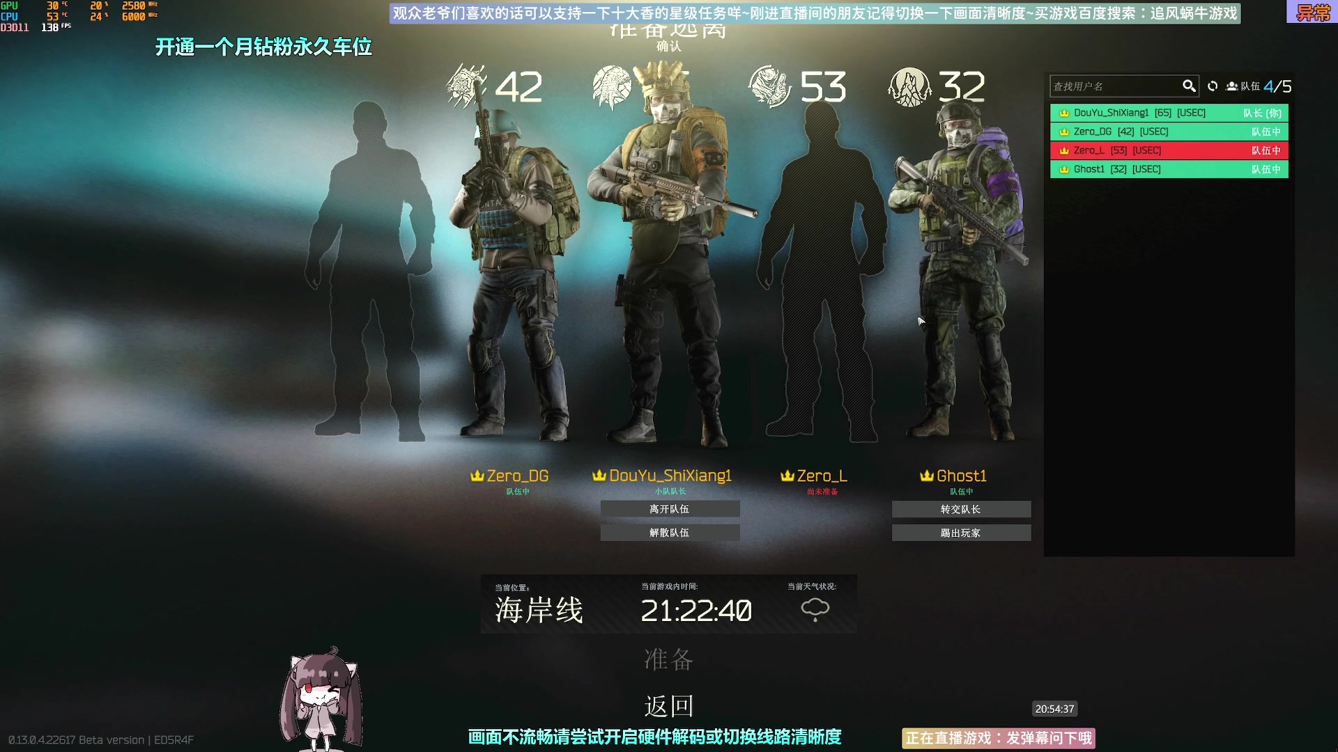 【2023-04-17 20点场】Biu十香：✨斗鱼第一画质✨萌新入坑日常✨逃离塔科夫