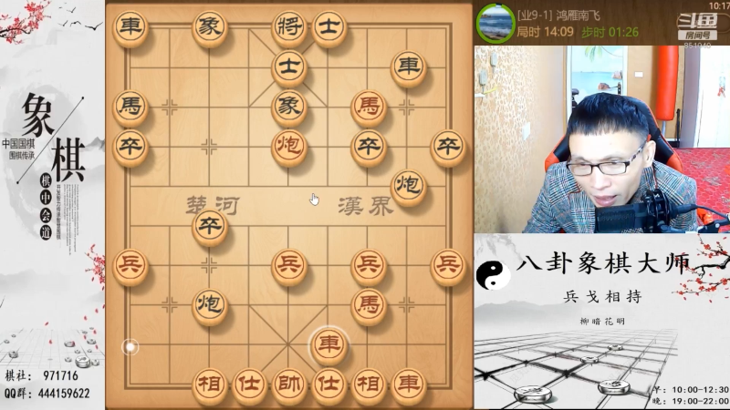 【天天象棋】八卦象棋大师的精彩时刻 20230421 22点场