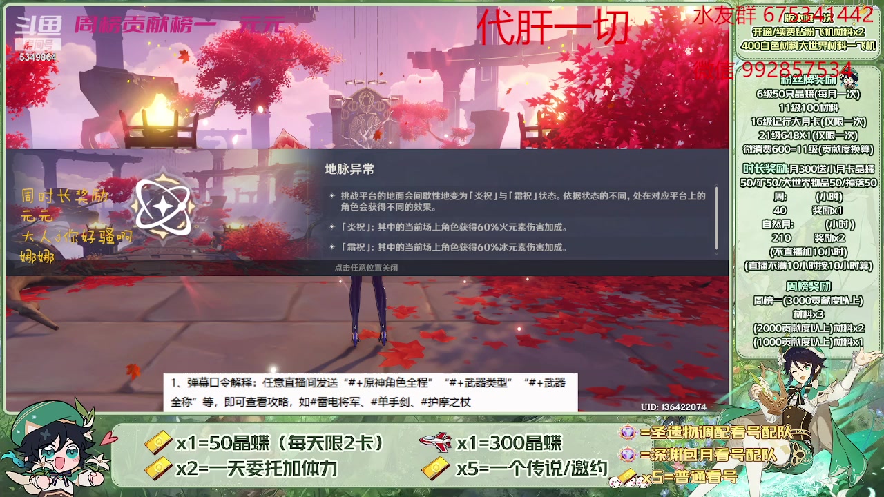 【2023-04-21 10点场】请叫我总攻大人丶：看号/深渊/探图/钓鱼/日常/晶蝶/七圣