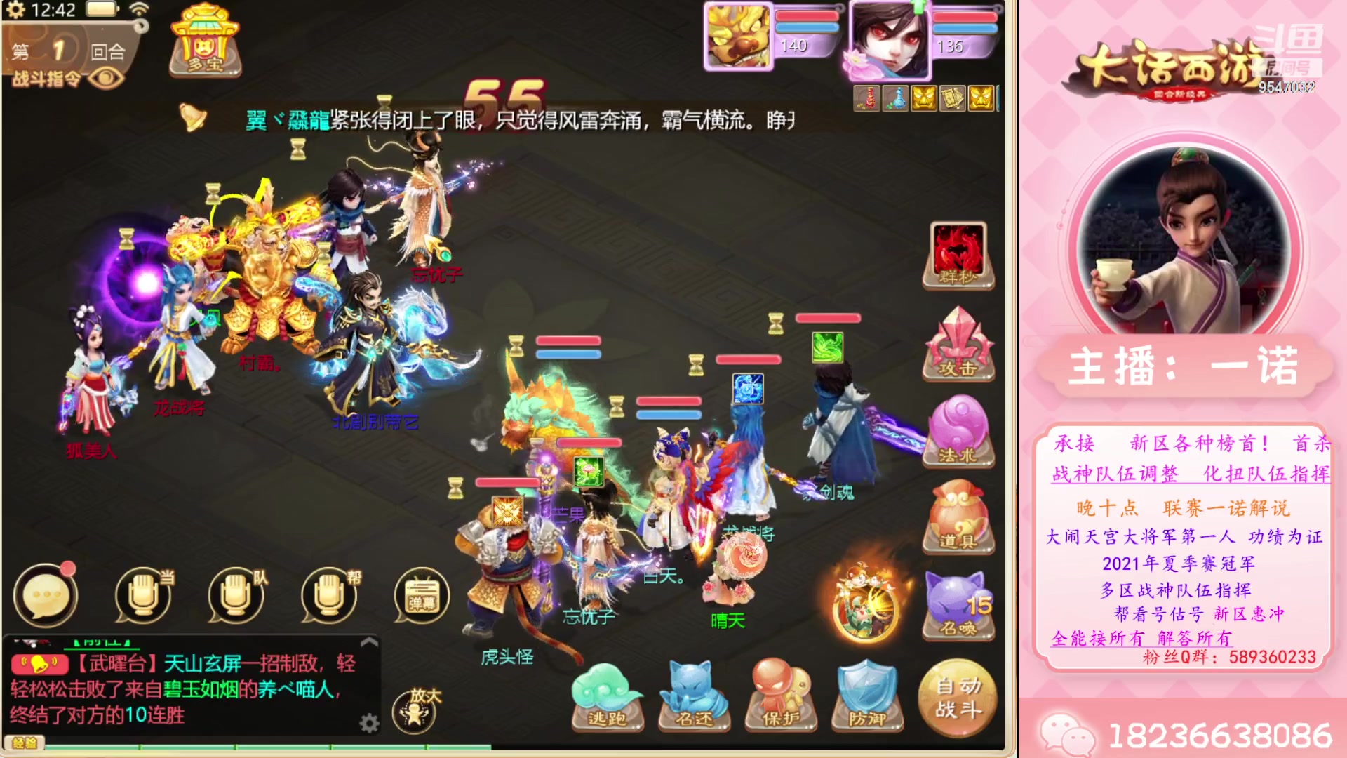 【2023-04-21 12点场】大话西游一诺：大闹天宫副本大将军