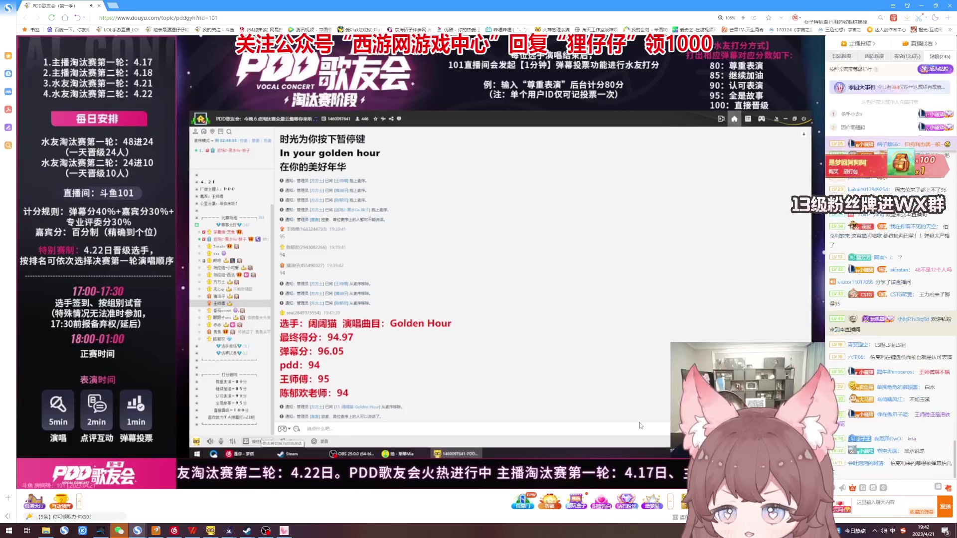 【2023-04-21 19点场】地表最强狸仔仔哟：【双倍】整个夏天想和狸环游世界~