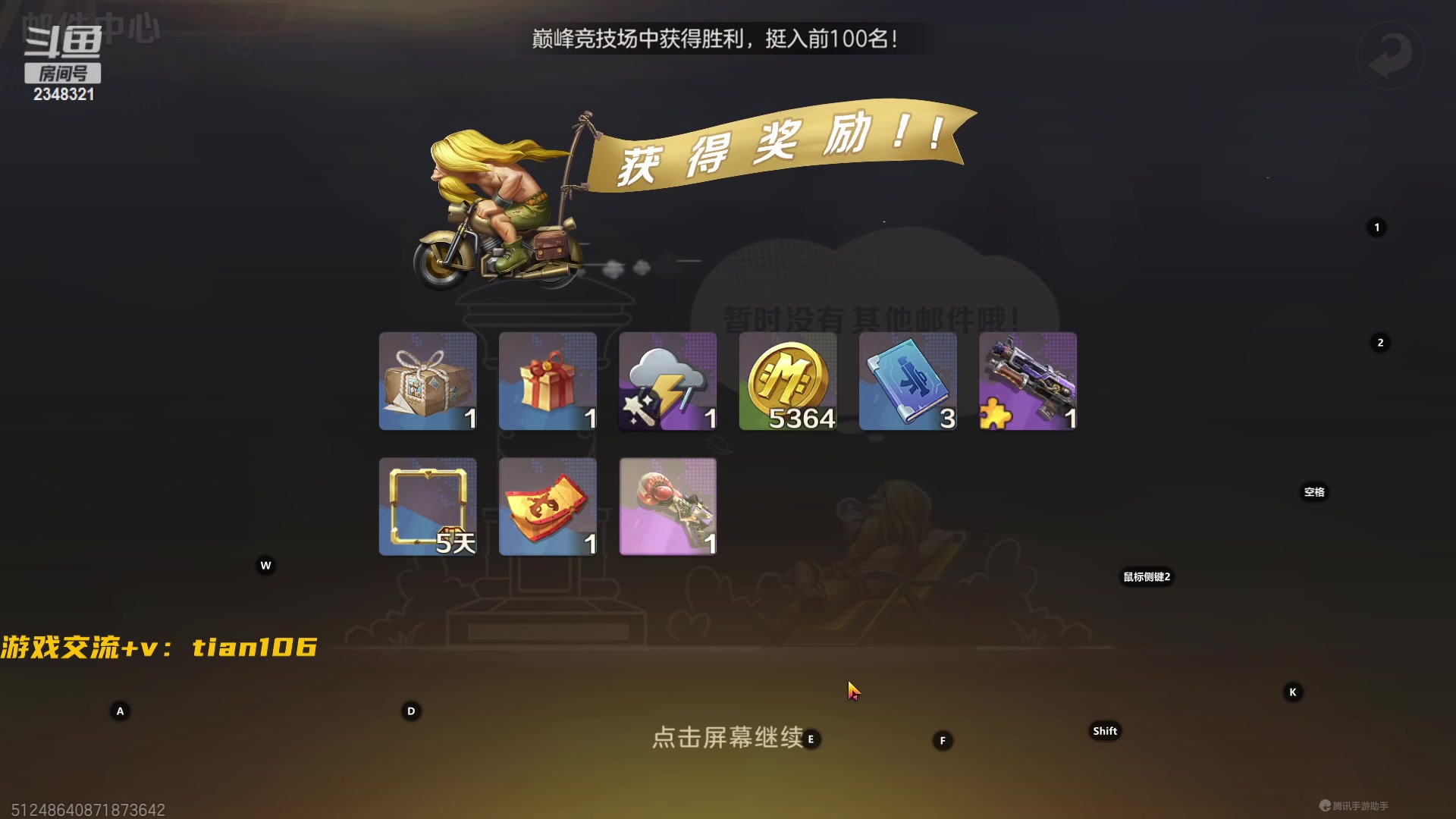 【2023-04-18 10点场】賤丶大骚賤：内测王者带你飞！