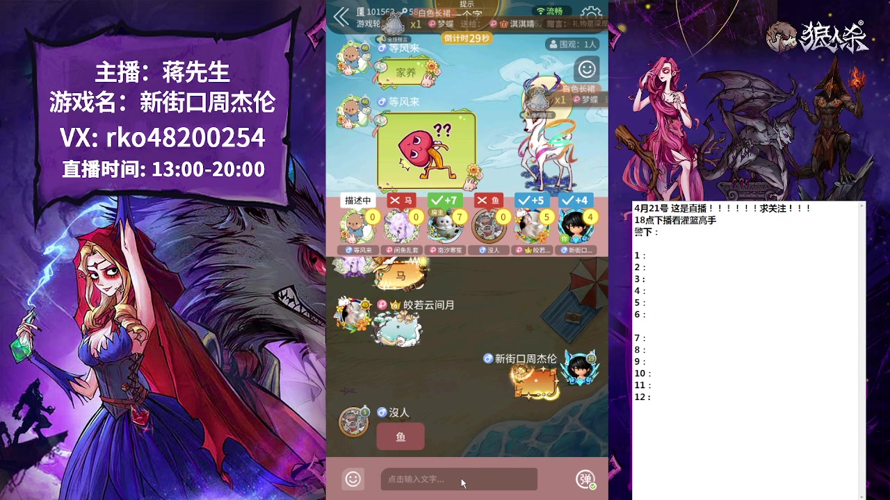 【2023-04-21 16点场】蒋先生KG21：网易狼人杀，哈哈哈哈哈！