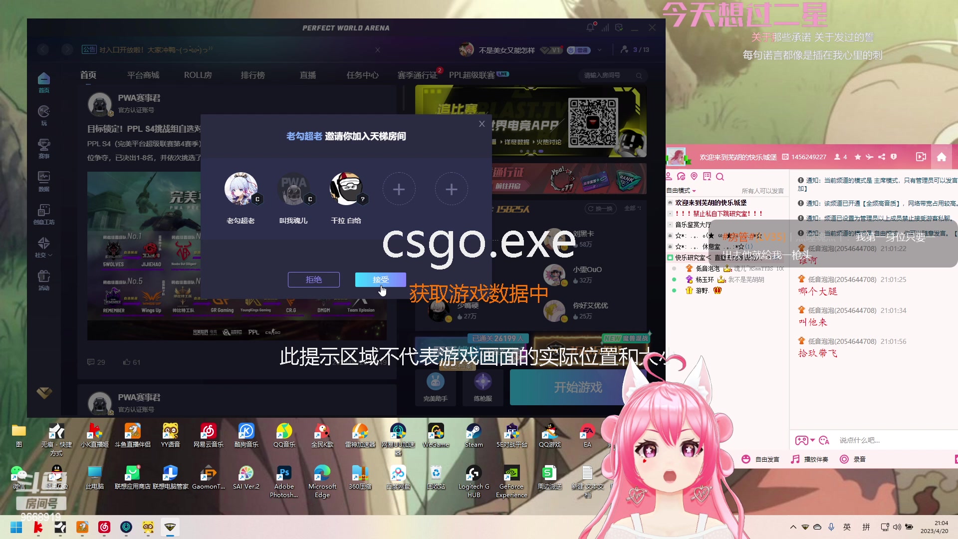 【2023-04-20 20点场】芜胡hu：诶嘿嘿我来啦