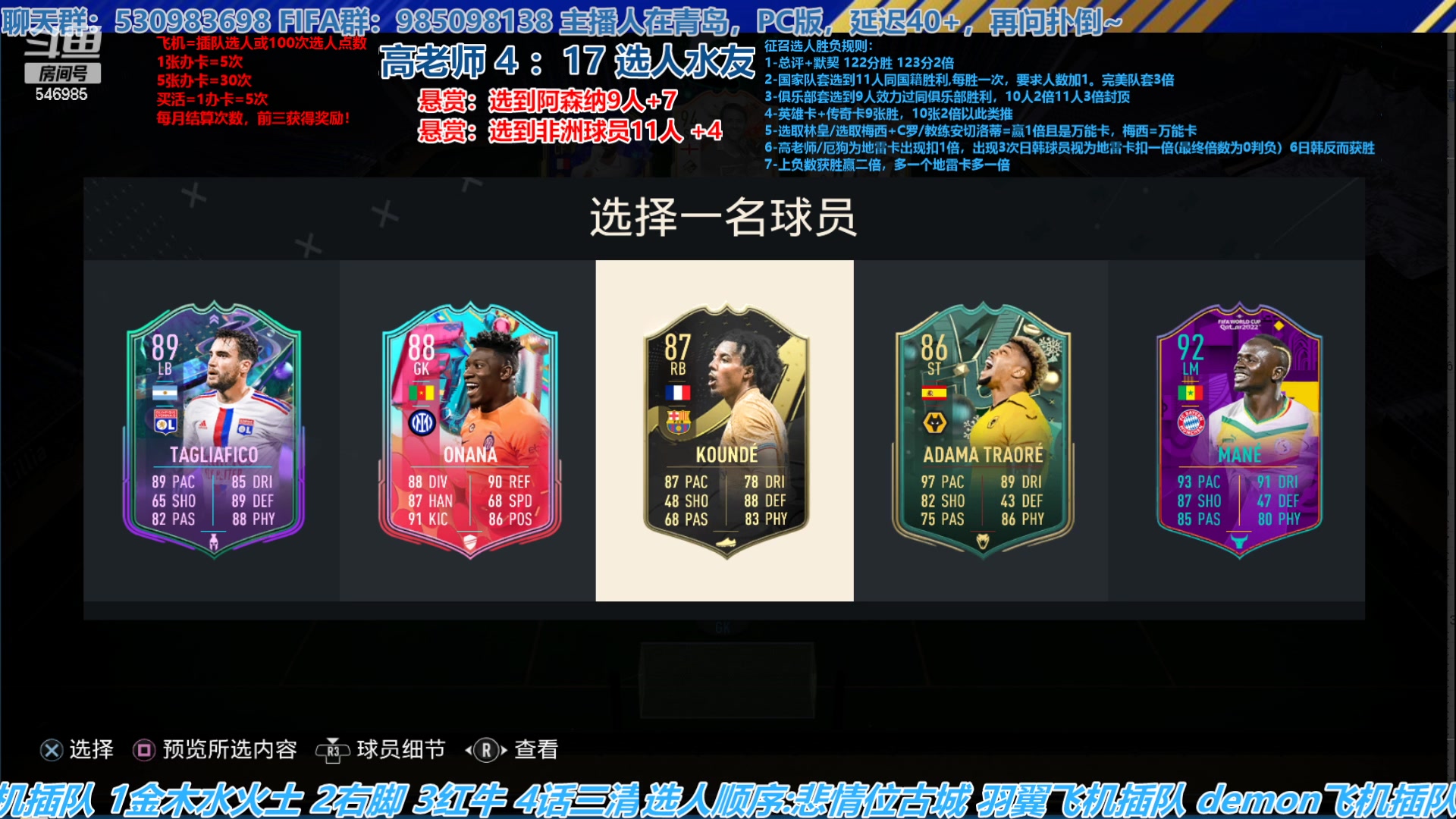 【2023-04-21 14点场】高老师爱足球：FIFA23征召选人，不会黑色星期五，嗯