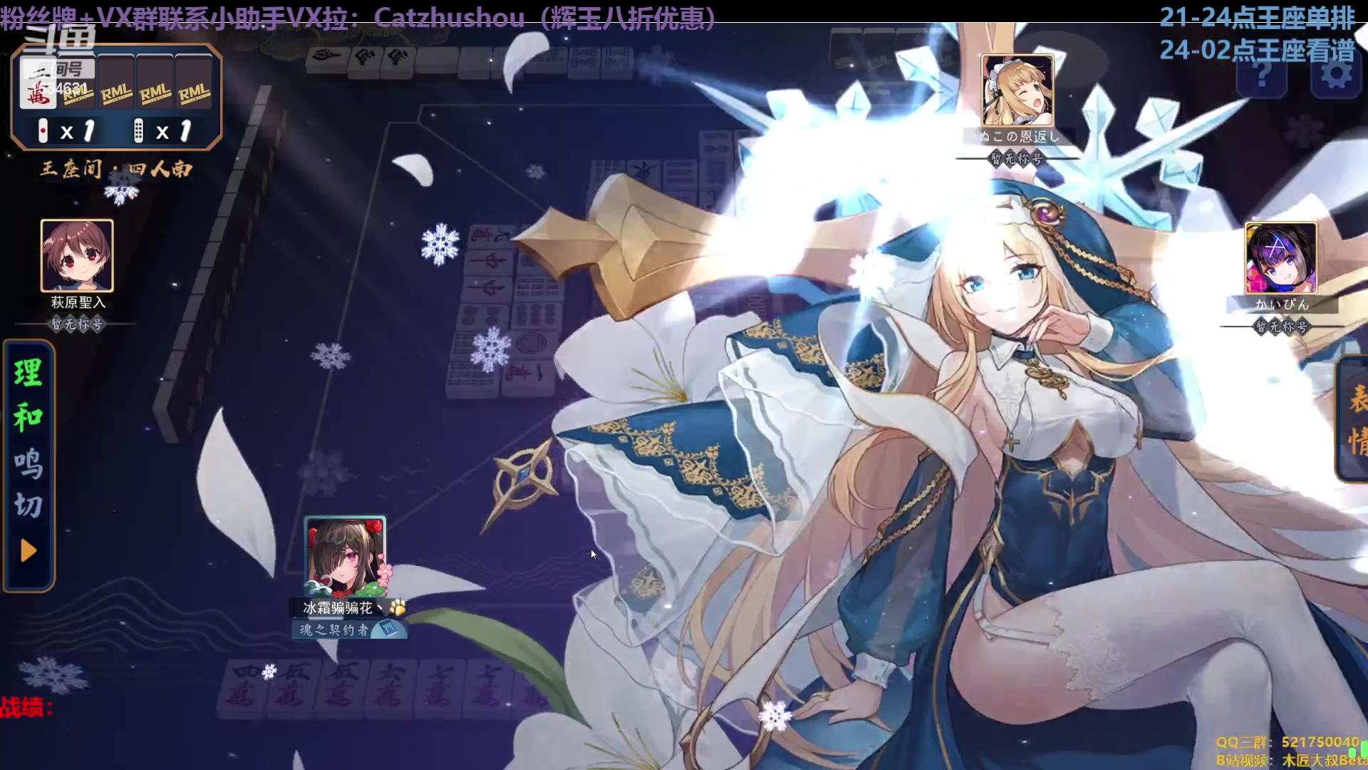 【2023-04-20 21点场】拓麻合鸟子：我只是一朵骗骗花
