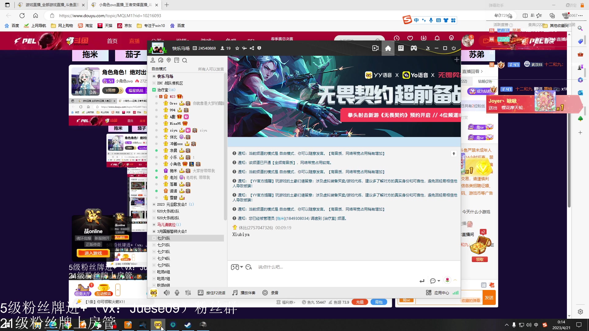 【2023-04-20 23点场】小角色ovo：角色角色！绝对出色！