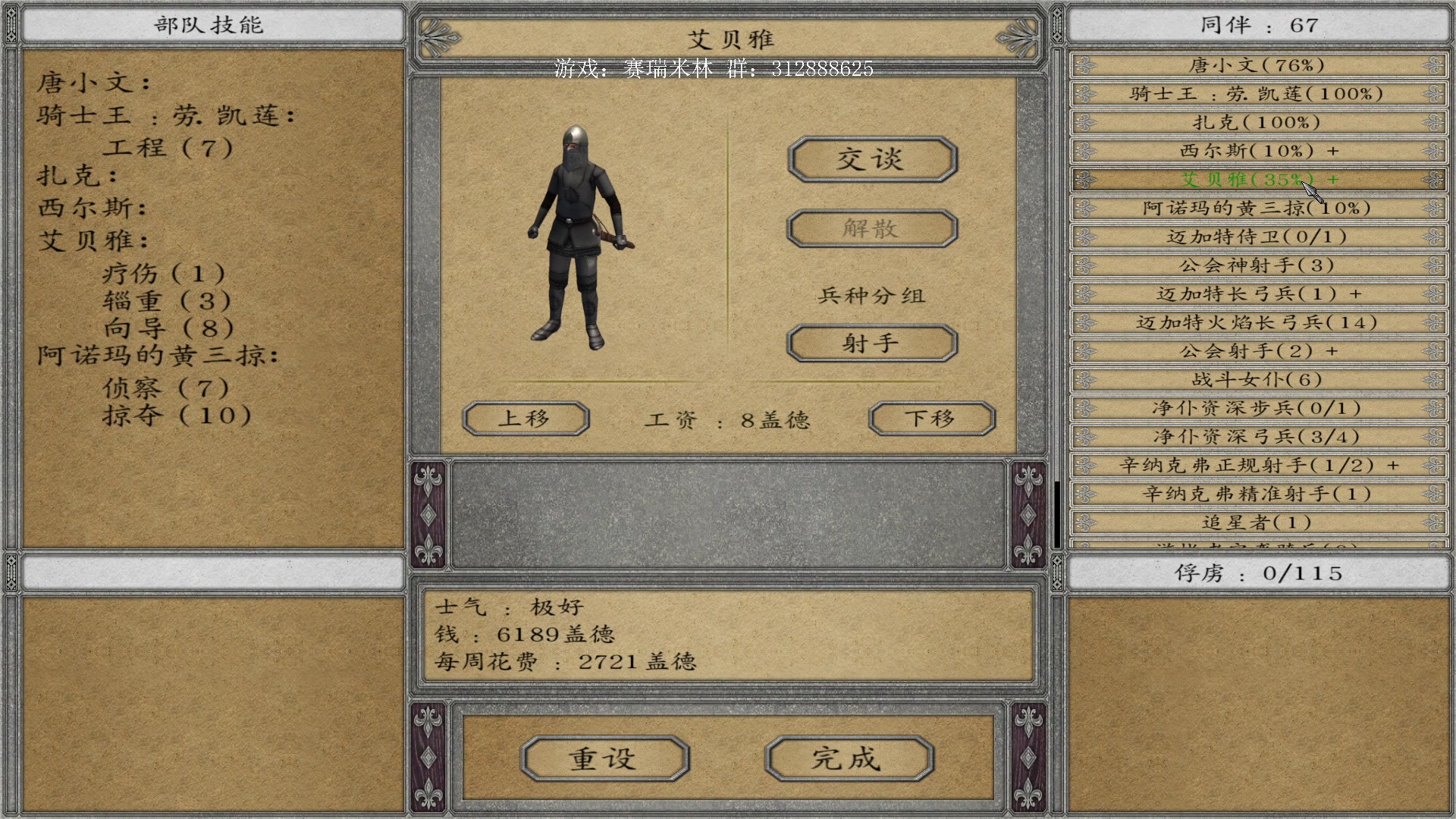 【2023-04-20 21点场】主播渣哥：新：赛瑞米林之私兵大陆
