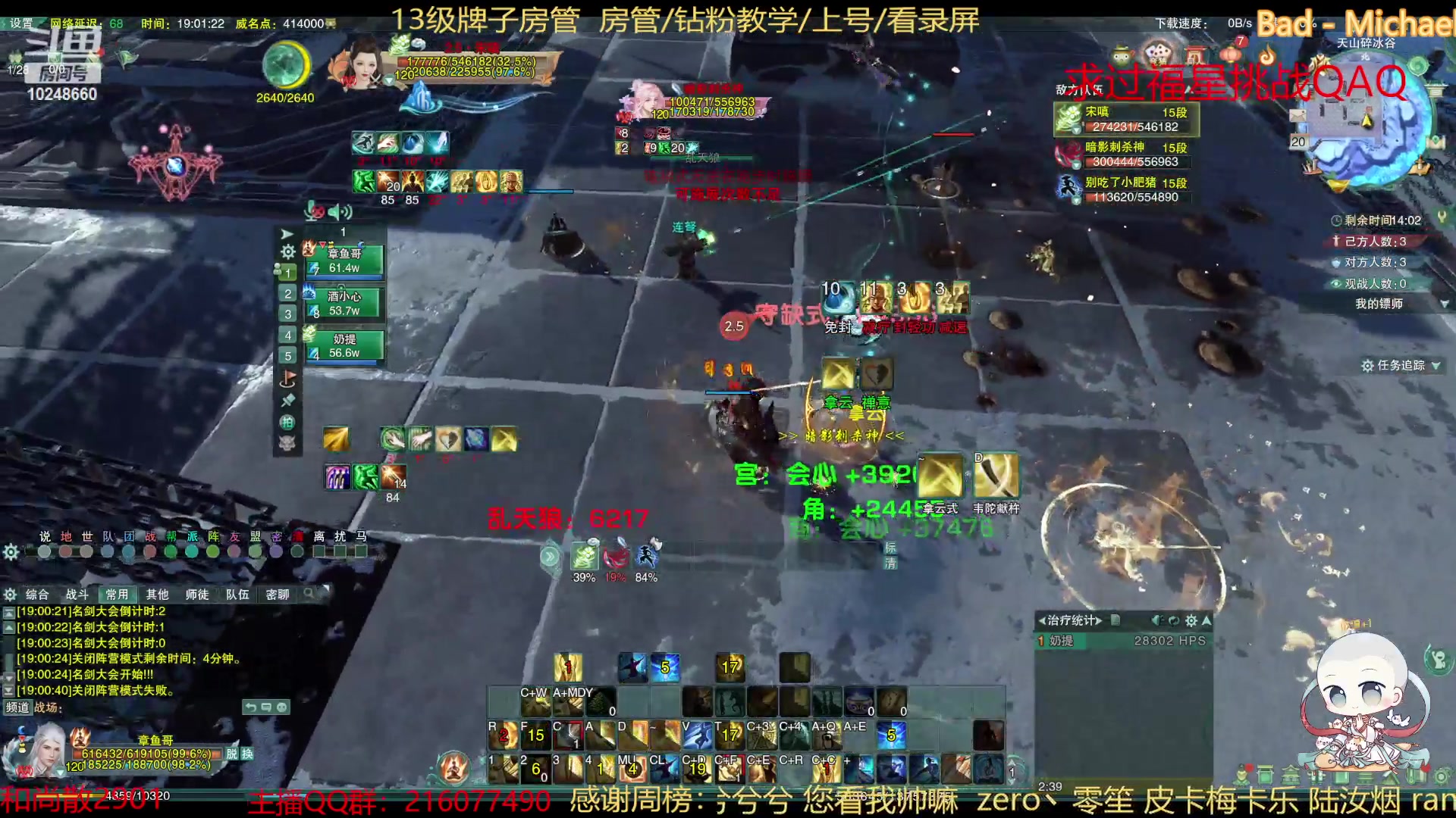 【2023-04-20 18点场】夏小花六：开播混一下先