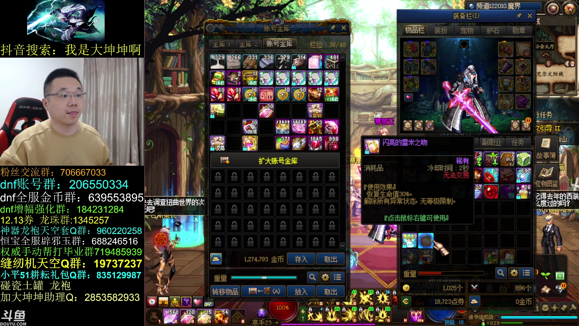 【2023-04-21 10点场】我是大坤坤啊：乱了，全乱了！！