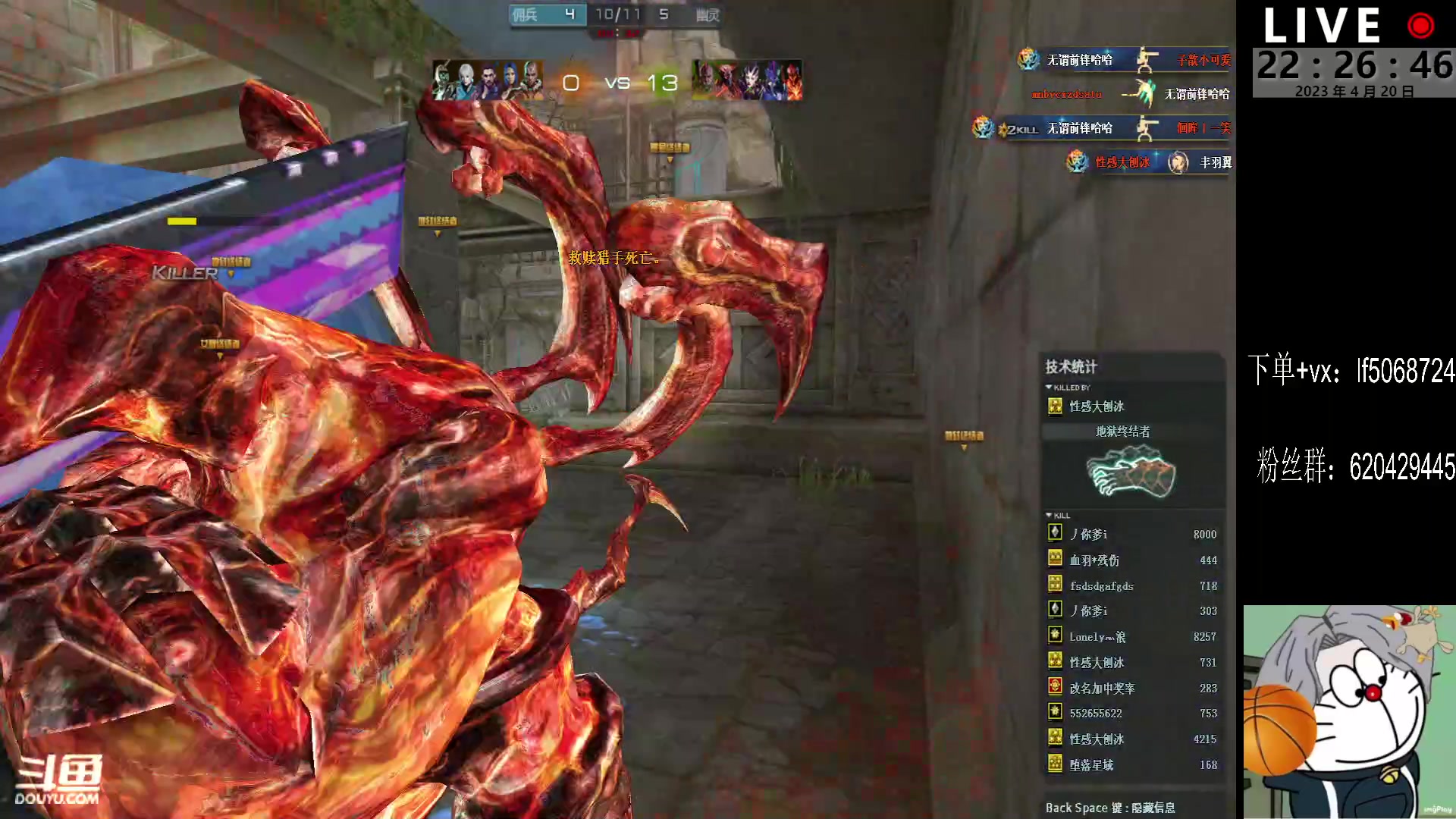 【2023-04-20 21点场】生化利刃一冷风：冷风：播到晚上