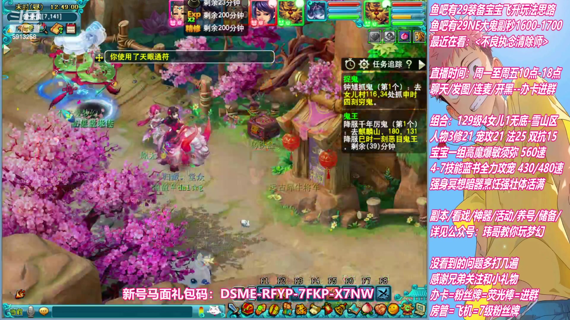 【2023-04-21 12点场】不忘爱梦幻：不忘 雪山129 4女儿