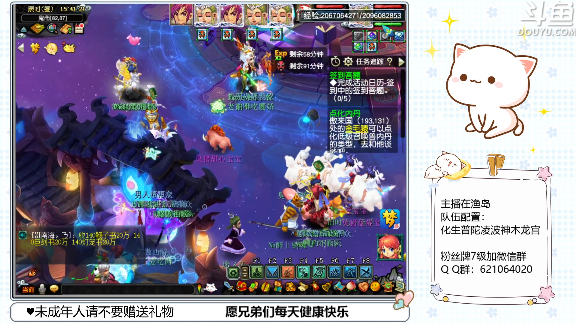 【2023-04-21 15点场】猪猪小仙女呀：渔岛175咸鱼日常~