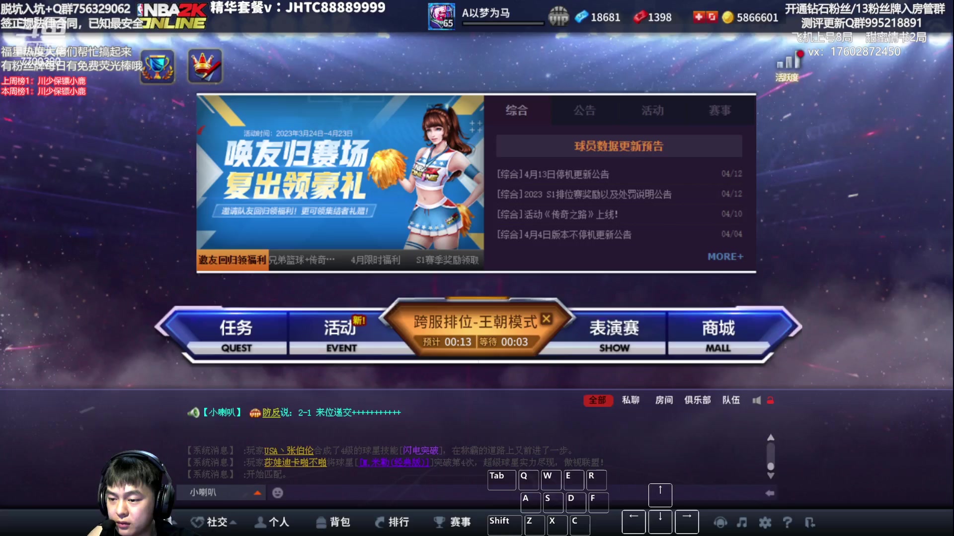 【2023-04-19 21点场】XY丶王泽川：周五现役数据更新！