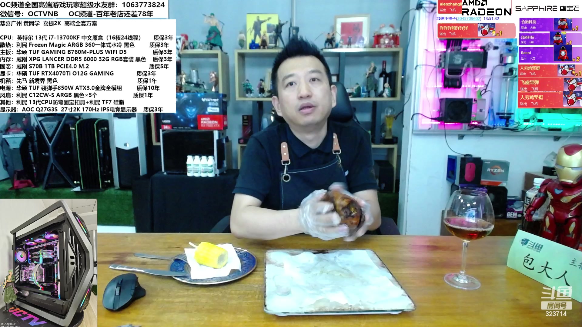 【2023-04-21 13点场】OC频道包大人：8K游戏高刷？这么历害吗？