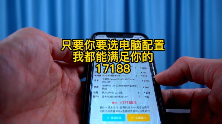 浙江宁波粉丝用了1.7个W装的4070TI显卡贵不！